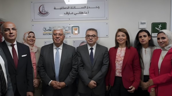 «الأهلي المصري» يفتتح وحدة علاج السكتة الدماغية وجلطات المخ بمستشفى عين شمس الجامعي