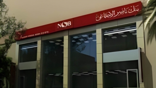 بنك ناصر الاجتماعي يحقق أرباحاً بقيمة 4.05 مليار جنيه خلال العام المالي 2023/2024