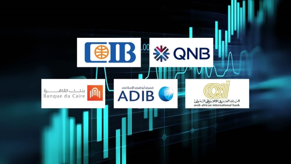 «QNB» و«CIB» و«العربي الإفريقي» أفضل البنوك على مؤشر «FirstBank» لتنافسية الائتمان خلال الربع الأول 2024 