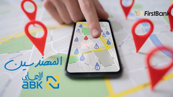 لو أنت من سكان «المهندسين» إعرف فروع البنك الأهلي الكويتي - مصر اللي حواليك