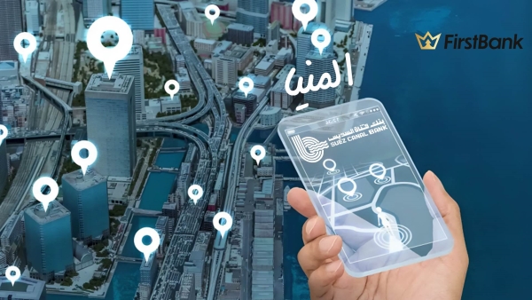 لو أنت من سكان «المنيا» إعرف فروع بنك قناة السويس اللي حواليك