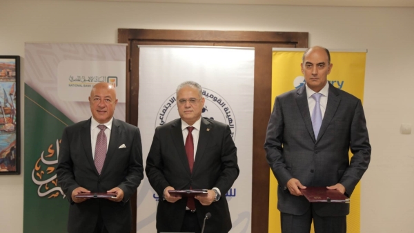 البنك الأهلي المصري يوقع بروتوكول تعاون مع الهيئة القومية للتأمين الاجتماعي