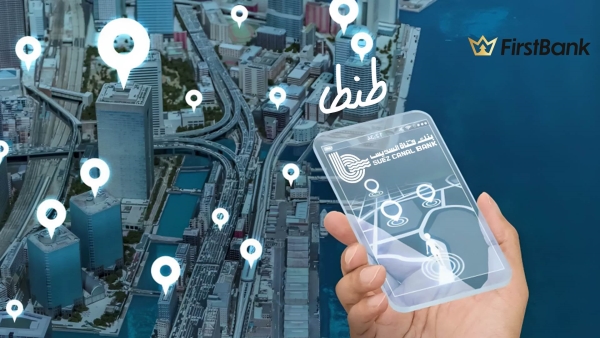 لو أنت من سكان «طنطا» إعرف فروع بنك قناة السويس اللي حواليك