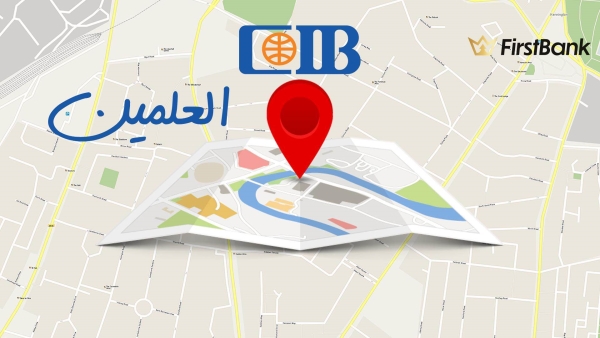 لو أنت من سكان «العلمين» إعرف فروع بنك «CIB» اللى حواليك