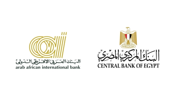 البنك المركزي يرفع مساهمته في «العربي الأفريقي الدولي» إلى 54.7 مليار جنيه بنهاية يونيو 2024