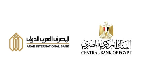 البنك المركزي يرفع مساهمته في المصرف العربي الدولي إلى 17.036 مليار جنيه بنهاية يونيو 2024