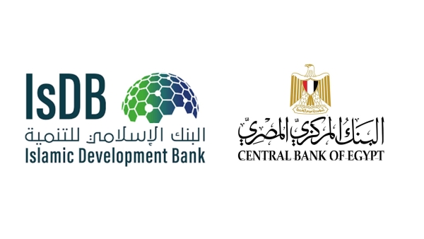 «المركزي» يرفع حجم مساهمته في البنك الإسلامي للتنمية إلى 7.1 مليار جنيه بنهاية يونيو 2024