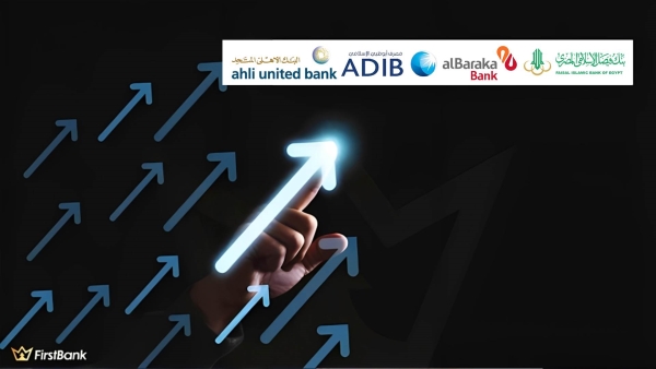 مؤشر اليوم: طفرة في الطلب على ودائع البنوك الإسلامية خلال النصف الأول 2024