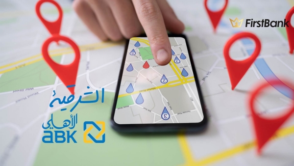 لو أنت من سكان «الشرقية» إعرف فروع البنك الأهلي الكويتي - مصر اللي حواليك