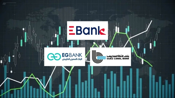 «EBank» و«قناة السويس» أكثر البنوك المدرجة تركيزًا على ودائع المؤسسات بنهاية يونيو 2024