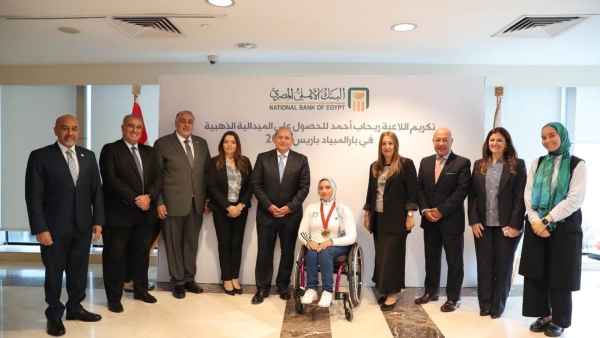 البنك الأهلي المصري يُكرم اللاعبة رحاب أحمد تقديراً لأدائها المشرف ونتائجها المتميزة في باريس