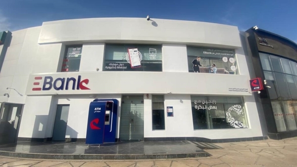 «EBank» يعزز كفاءته التشغيلية باستخدام حلول OpenText