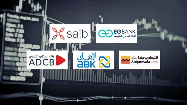 «EGBANK» و«saib» و«التجاري وفا» أسرع البنوك نموًا في صافي الدخل من الأتعاب والعمولات خلال النصف الأول 2024