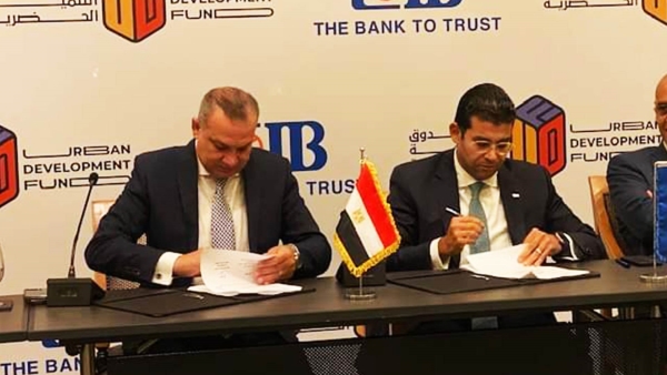 بنك «CIB» يوقع اتفاقية شراكة مع صندوق التنمية الحضرية في مجال التمويل العقاري