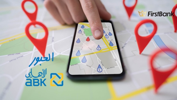 لو أنت من سكان «العبور» إعرف فروع البنك الأهلي الكويتي - مصر اللي حواليك