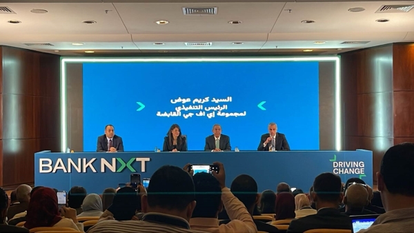 «aiBANK» يغير اسمه وعلامته التجارية إلى «BANK NXT»