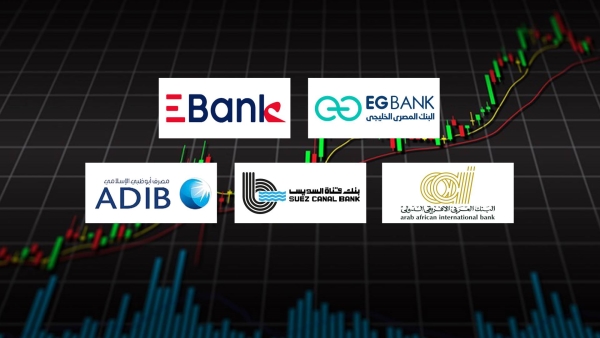 «EGBANK» و«EBank» و«العربي الإفريقي» أسرع البنوك نموًا في ودائع المؤسسات خلال النصف الأول 2024