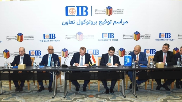 بنك «CIB» وصندوق التنمية الحضرية يوقعان بروتوكول تعاون لتمويل شراء الوحدات العقارية