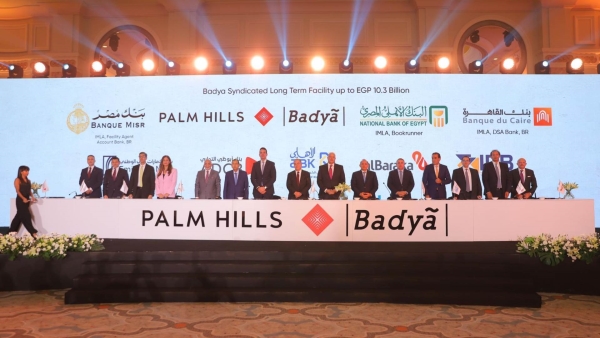 تحالف مصرفي يمنح تمويلاً مشتركاً لشركة بالم للتنمية العمرانية بقيمة 10.3 مليار جنيه 