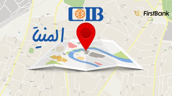 لو أنت من سكان «المنيا» إعرف فروع بنك «CIB» اللى حواليك
