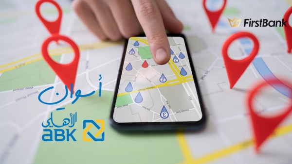 لو أنت من سكان «أسوان» إعرف فروع البنك الأهلي الكويتي - مصر اللي حواليك