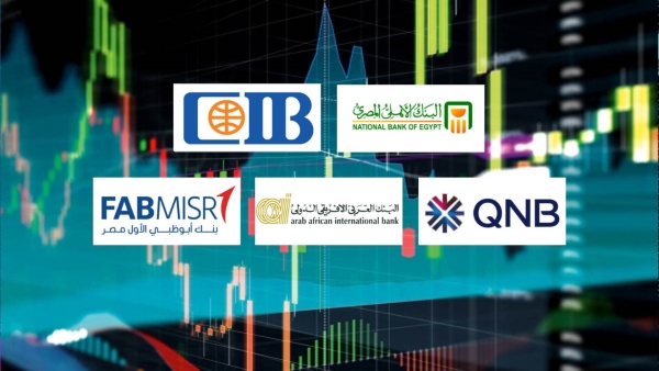 «الأهلي المصري» و«CIB» و«QNB» أفضل البنوك على مؤشر «First Bank» لتنافسية الائتمان خلال النصف الأول 2024