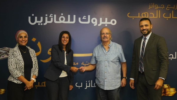 بنك «saib» يسلم جوائز حساب الدهب