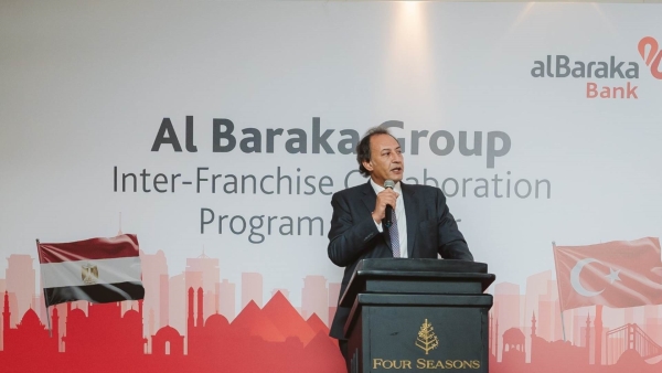 «البركة مصر» يعلن إنضمام «البركة تركيا» لمنصة معاملاته التجارية