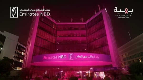 «الإمارات دبي الوطني-مصر» يضئ مقره الرئيسي باللون الوردي بالتزامن مع شهر التوعية بسرطان الثدي