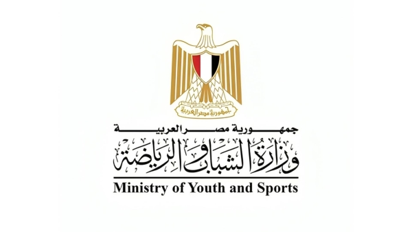 وزراة الشباب والرياضة تعلن عن تنفيذ وحدة الشمول المالي والرقمي بالتعاون مع البنك المركزي