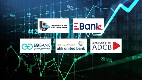 «EBank» و«قناة السويس» و«ADCB» أكثر البنوك تركيزًا على ودائع المؤسسات بنهاية يونيو 2024