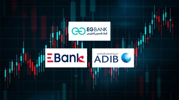 «EGBANK» و«ADIB» و«EBank» أسرع البنوك المدرجة نموًا في الأصول خلال أول 9 أشهر من 2024