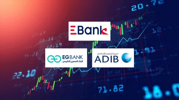«EBank» و«ADIB» و«EGBANK» أسرع البنوك المدرجة نموًا في ودائع المؤسسات خلال أول 9 أشهر من 2024