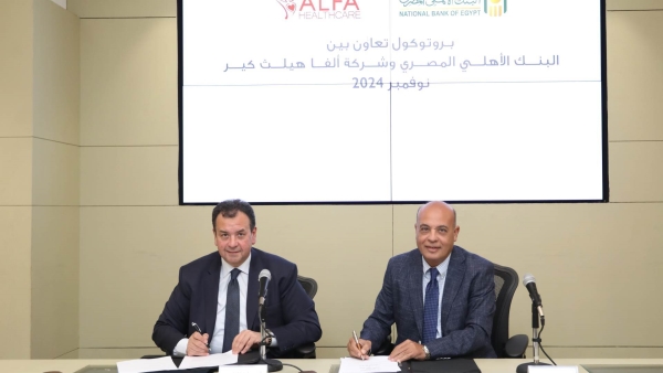 البنك الأهلي المصري يوقع بروتوكول تعاون مع شركة ألفا هيلث كير