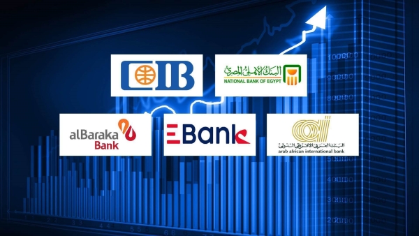 أفضل 10 قطاعات تجزئة مصرفية في مصر خلال النصف الأول 2024.. «الأهلي» و«CIB»  و«العربي الإفريقي» و«EBank»  في المقدمة