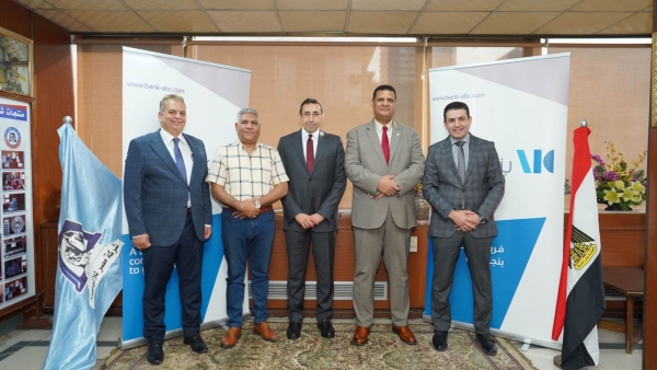 بنك «ABC» يمنح تسهيل ائتماني لشركة مصر للألمونيوم لدعم نمو الشركة في السوق المصري