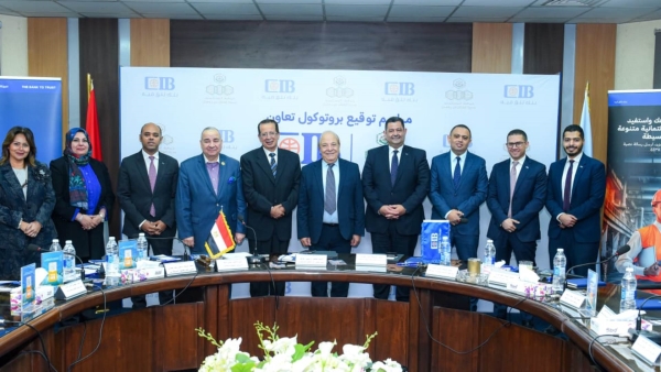 «التجاري الدولي» يوقع مذكرة تفاهم مع جمعية مستثمري العاشر لدعم الصناعة الوطنية وتعزيز الابتكار