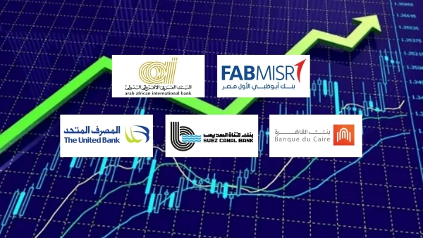 «أبوظبي الأول» و«العربي الإفريقي» و«القاهرة» أفضل البنوك في معدل تغطية الأصول للودائع بنهاية سبتمبر 2024