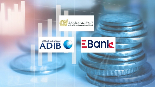 «العربي الإفريقي» و«EBank» و«ADIB» أسرع البنوك نموًا في ودائع المؤسسات خلال أول 9 أشهر من 2024
