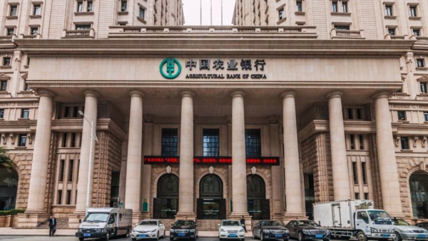 مؤسسات عملاقة: البنك الزراعي الصيني.. جسر بين الريف والحضر في الصين