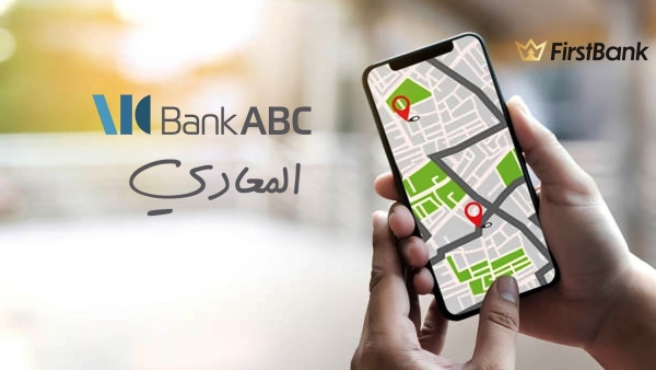 لو أنت من سكان «المعادي» إعرف فروع بنك ABC - مصر اللى حواليك