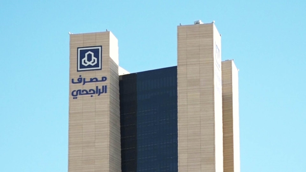 مؤسسات عملاقة: مصرف الراجحي.. بصمة إسلامية في عالم التمويل