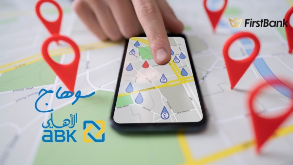 لو أنت من سكان «سوهاج» إعرف فروع البنك الأهلي الكويتي - مصر اللي حواليك