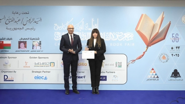 معرض القاهرة للكتاب يختتم دورته الـ56 بتكريم دينا أبوطالب رئيس التسويق والتنمية المجتمعية بـ«الأهلي المصري»