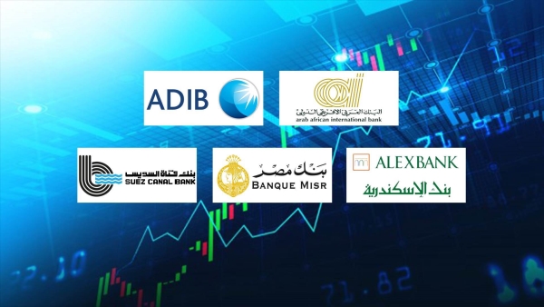 «العربي الافريقي» و«أبوظبي الإسلامي» و«الإسكندرية» أفضل البنوك على مؤشر «First Bank» للأمان المالي
