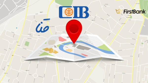 لو أنت من سكان «قنا» إعرف فروع بنك «CIB» اللى حواليك