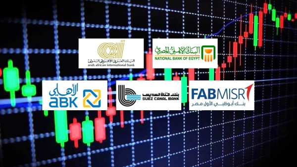 «الأهلي المصري» و«العربي الإفريقي» و«FABMISR» أفضل البنوك على مؤشر «First Bank» للتنافسية 