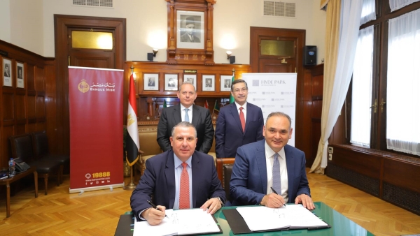 بنك مصر يقدم تسهيلاً ائتمانيًا لـ«هايد بارك العقارية للتطوير» بقيمة 2.6 مليار جنيه