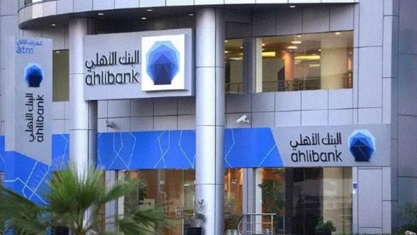 البنك الأهلي القطري يصدر سندات بقيمة 500 مليون دولار بعائد 4.95% سنويًا
