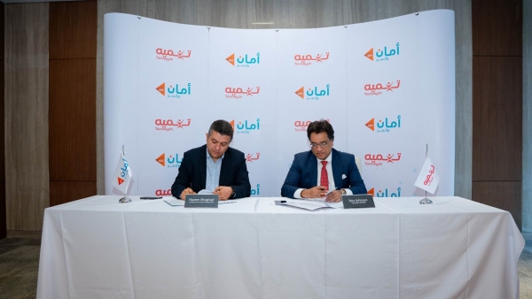 شركتا «تنميه» و«أمان القابضة» يوقعان بروتوكول تعاون لتوفير حلول وقنوات رقمية جديدة